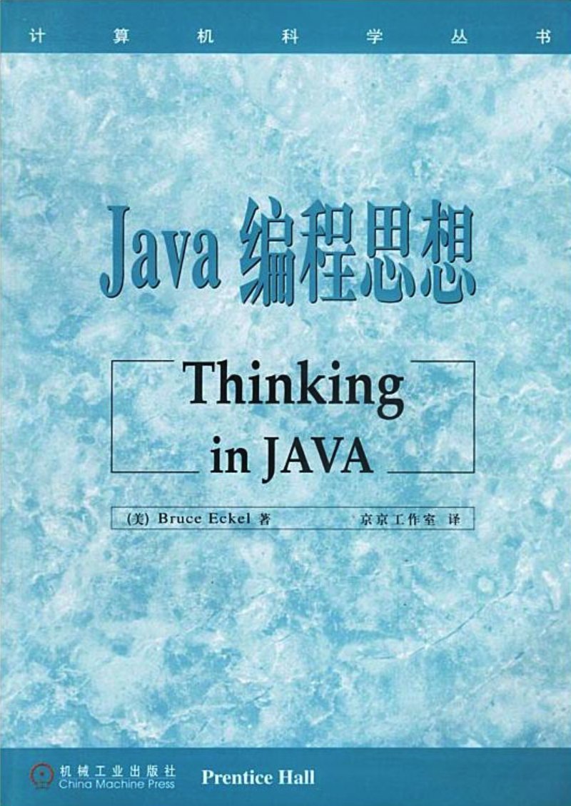 Mindview.net thinking in java